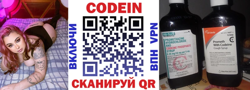 сколько стоит  Сретенск  Codein Purple Drank 