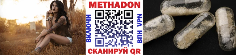 МЕТАДОН methadone  Сретенск 