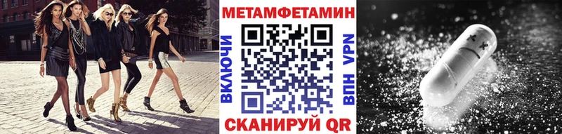 KRAKEN как зайти  купить наркотики цена  Сретенск  МЕТАМФЕТАМИН Декстрометамфетамин 99.9% 