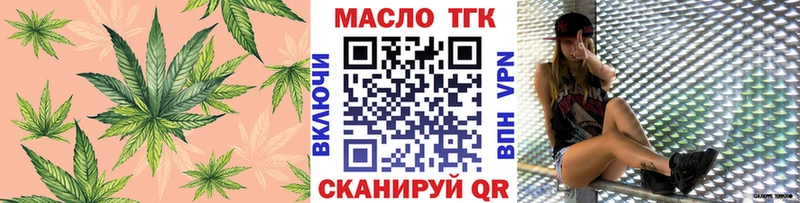 ТГК вейп наркошоп Сретенск